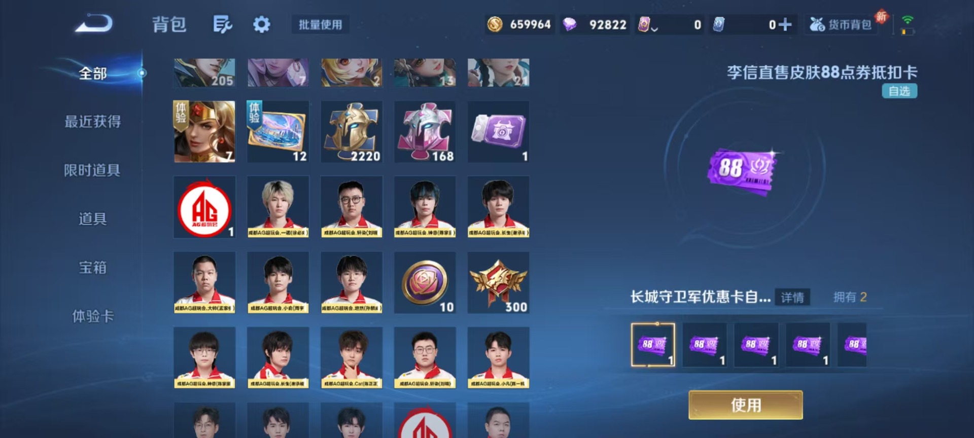 WZQM3442449王者荣耀账号详情图7