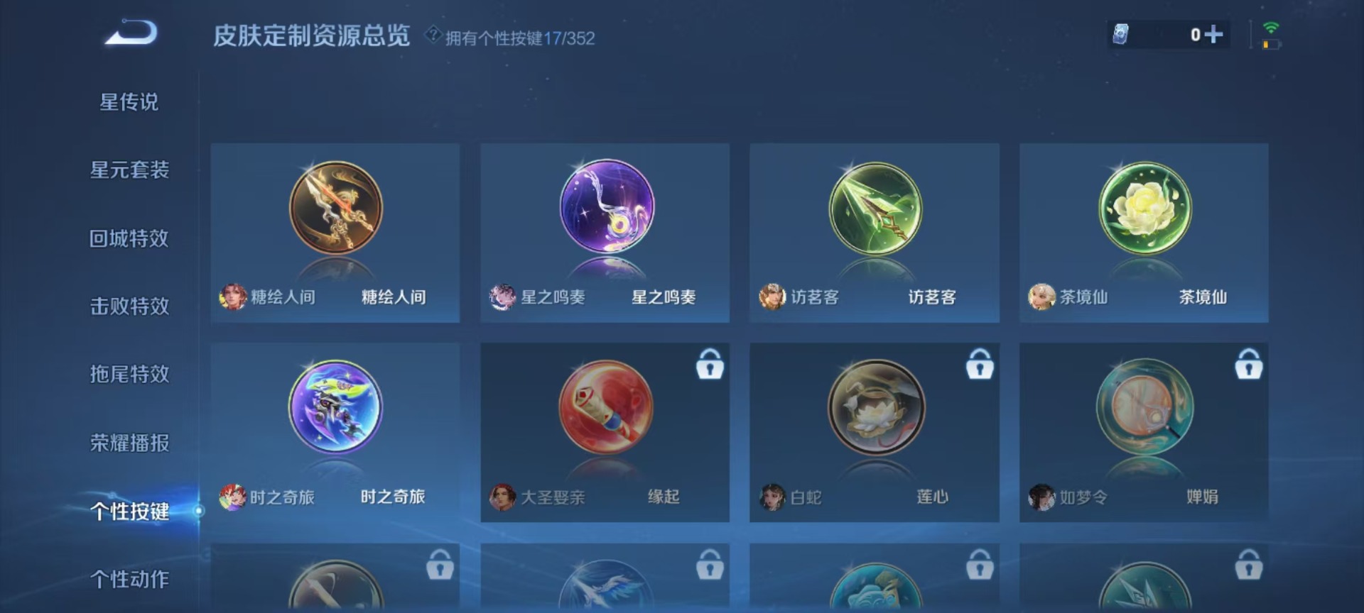 WZQM3442449王者荣耀账号详情图12