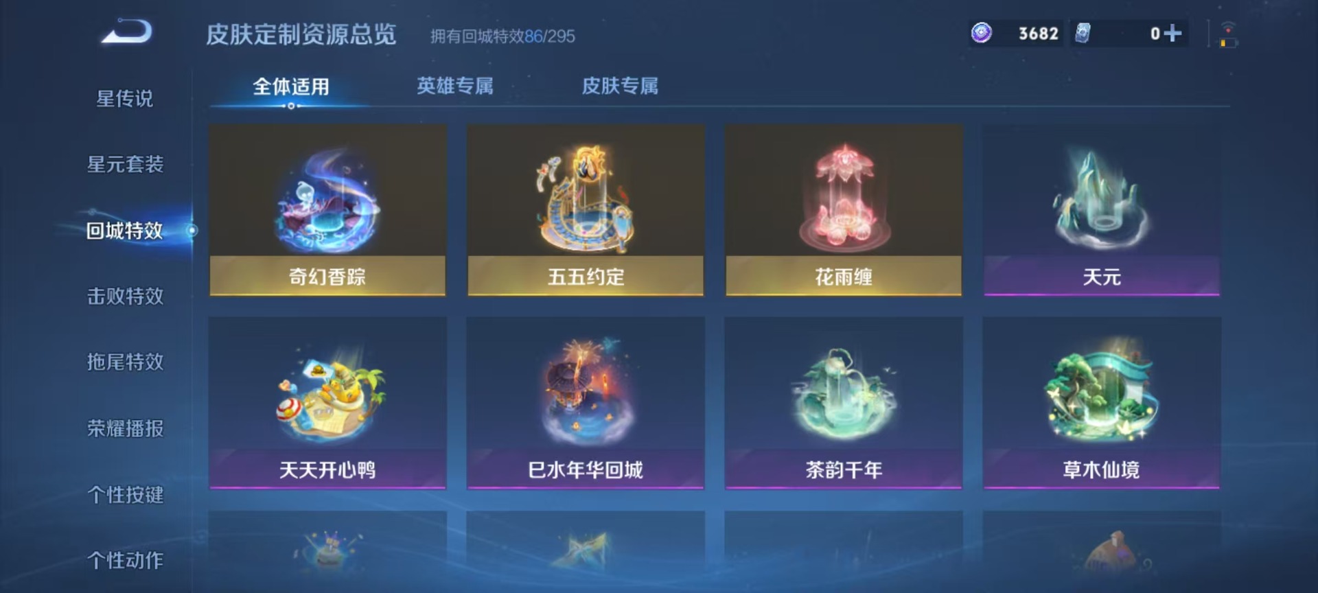 WZQM3442449王者荣耀账号详情图15