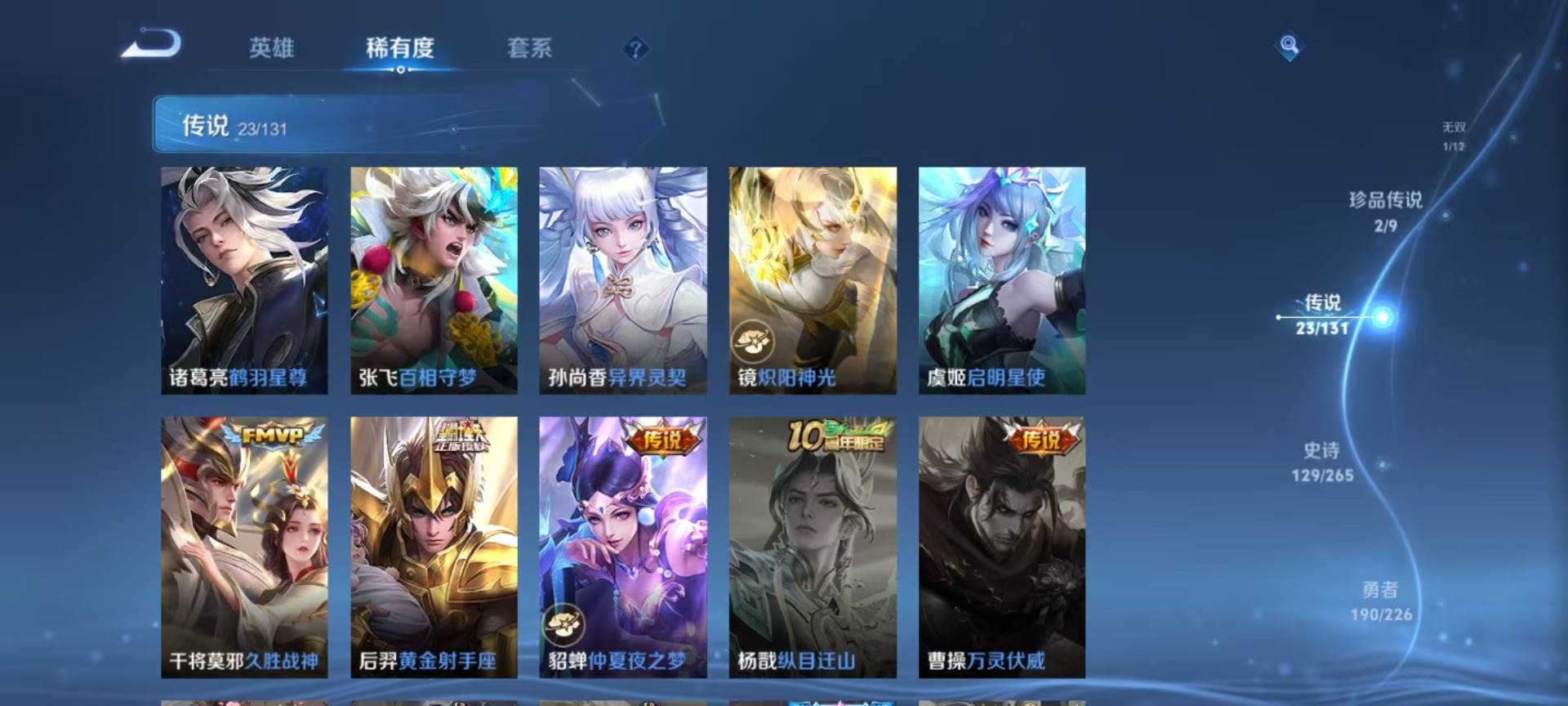 WZQM3442449王者荣耀账号详情图17