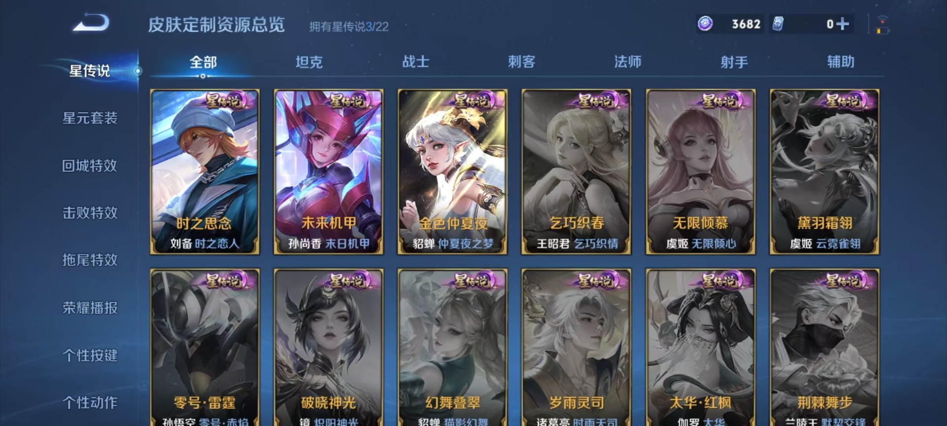 WZQM3442449王者荣耀账号详情图16