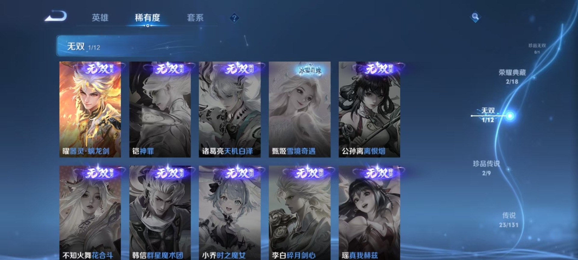 WZQM3442449王者荣耀账号详情图21