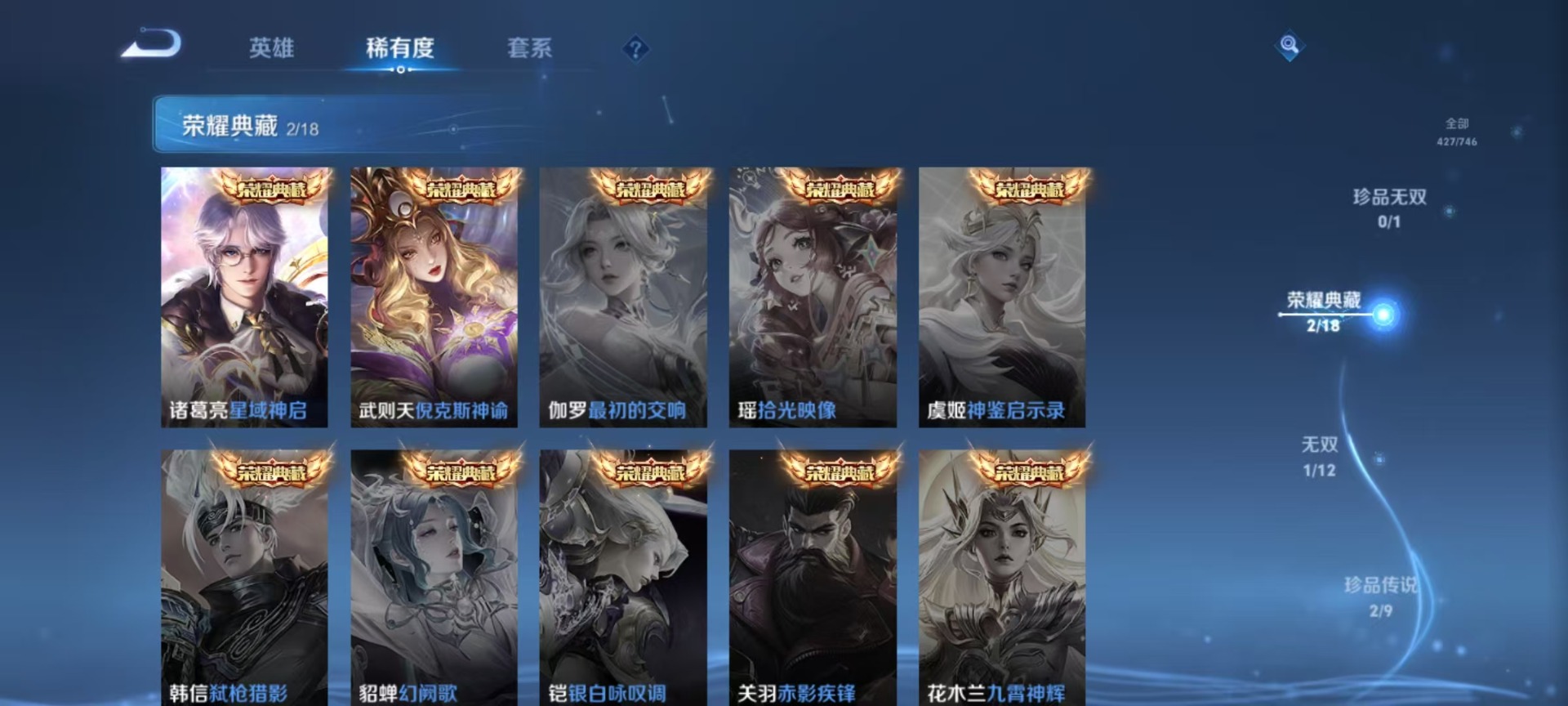 WZQM3442449王者荣耀账号详情图22