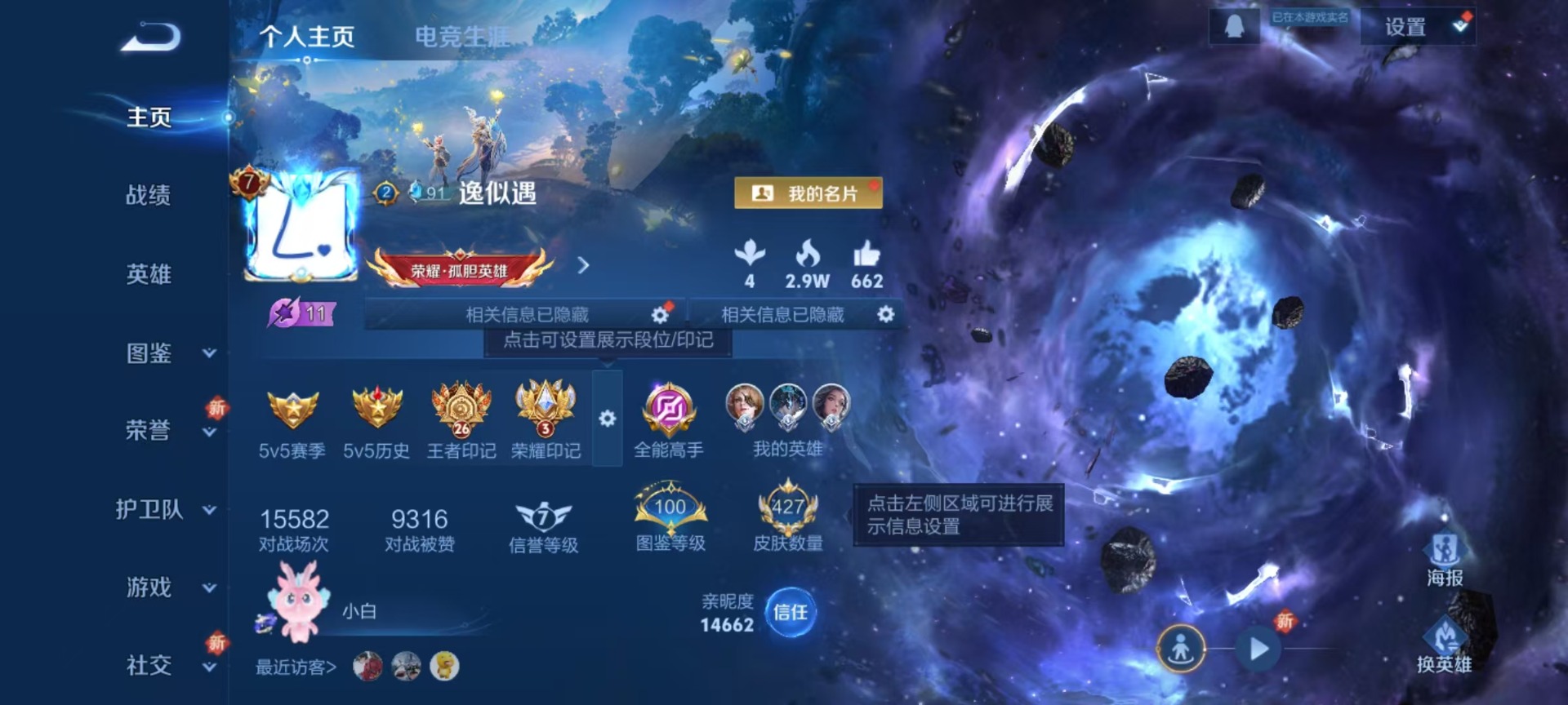 WZQM3442449王者荣耀账号详情图24