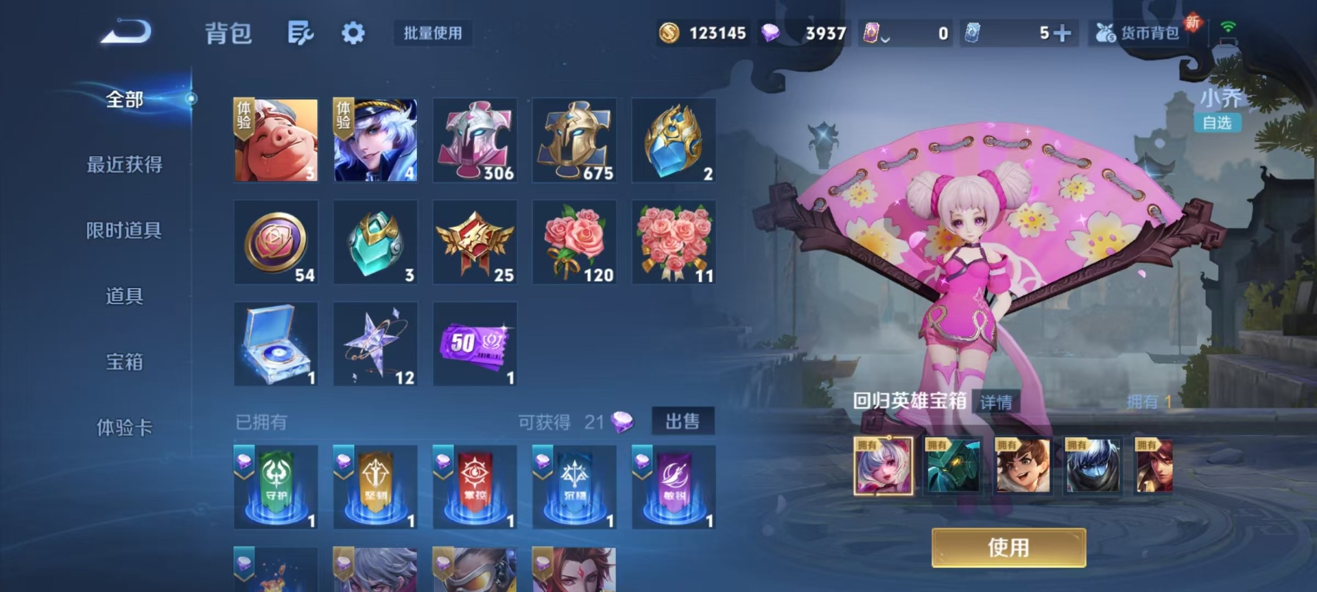 WZCMW3454206王者荣耀账号详情图5