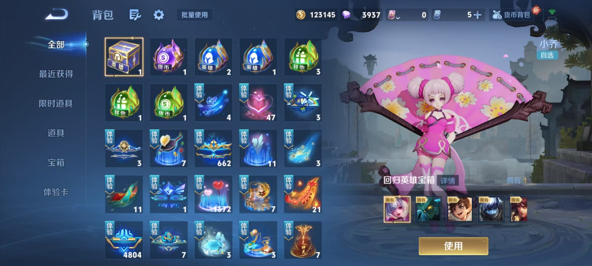 WZCMW3454206王者荣耀账号详情图7