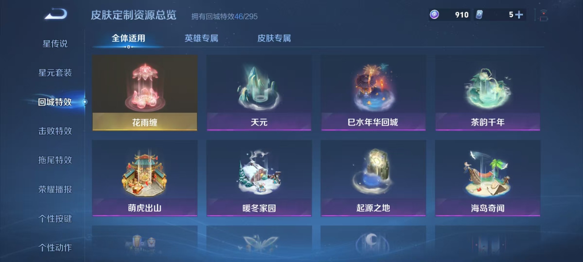 WZCMW3454206王者荣耀账号详情图10