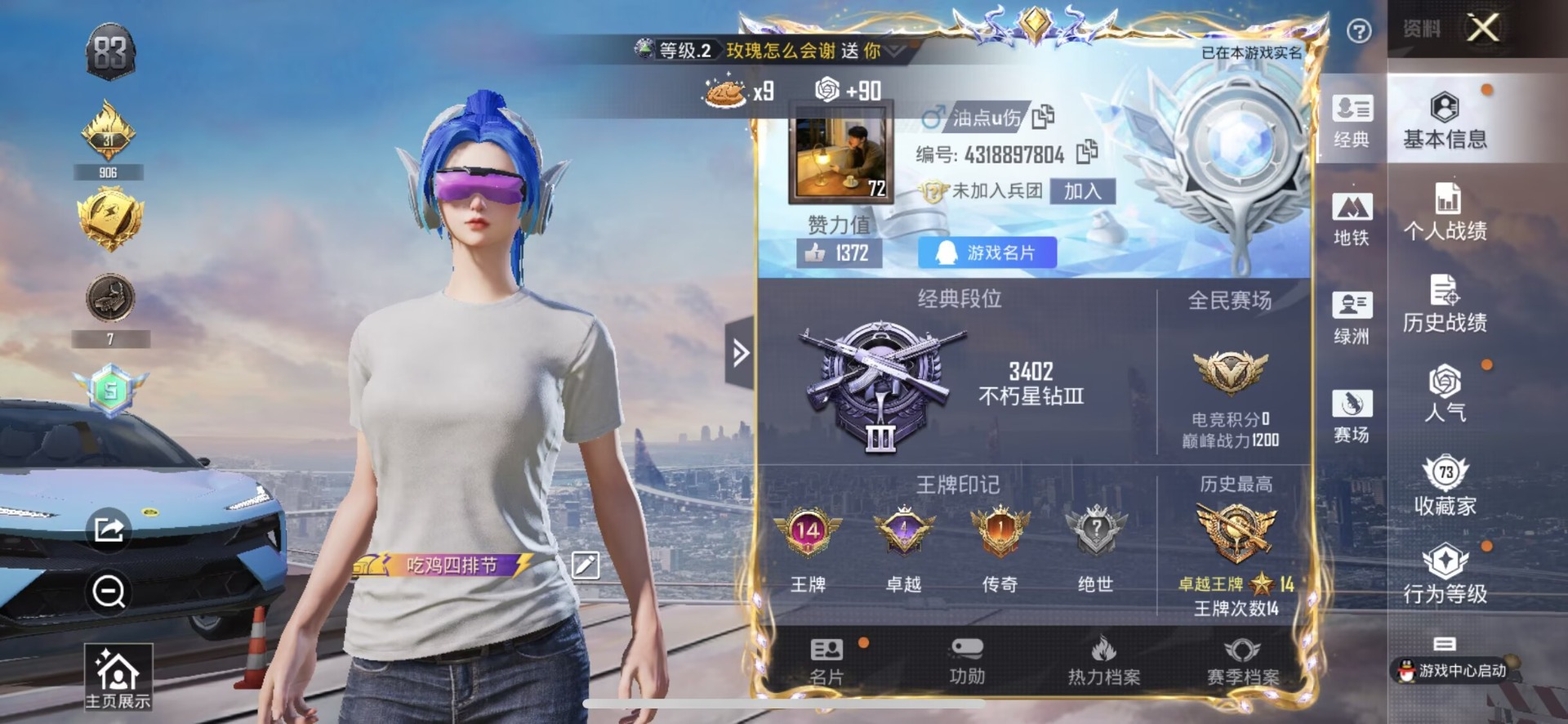 和平精英账号苹果QQ1载具-214套装-244枪皮-[]8粉装 5特效枪 1载具 14印记 可二次 可修改实名 
【热门