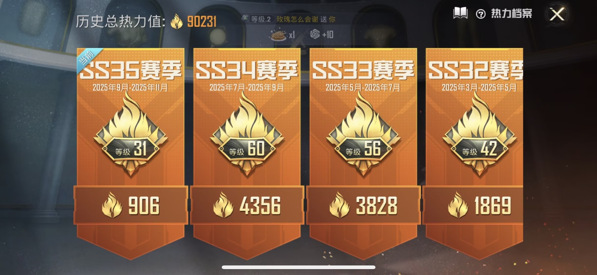 HPCMW3436582和平精英账号详情图2 HPCMW3436582和平精英账号详情图2