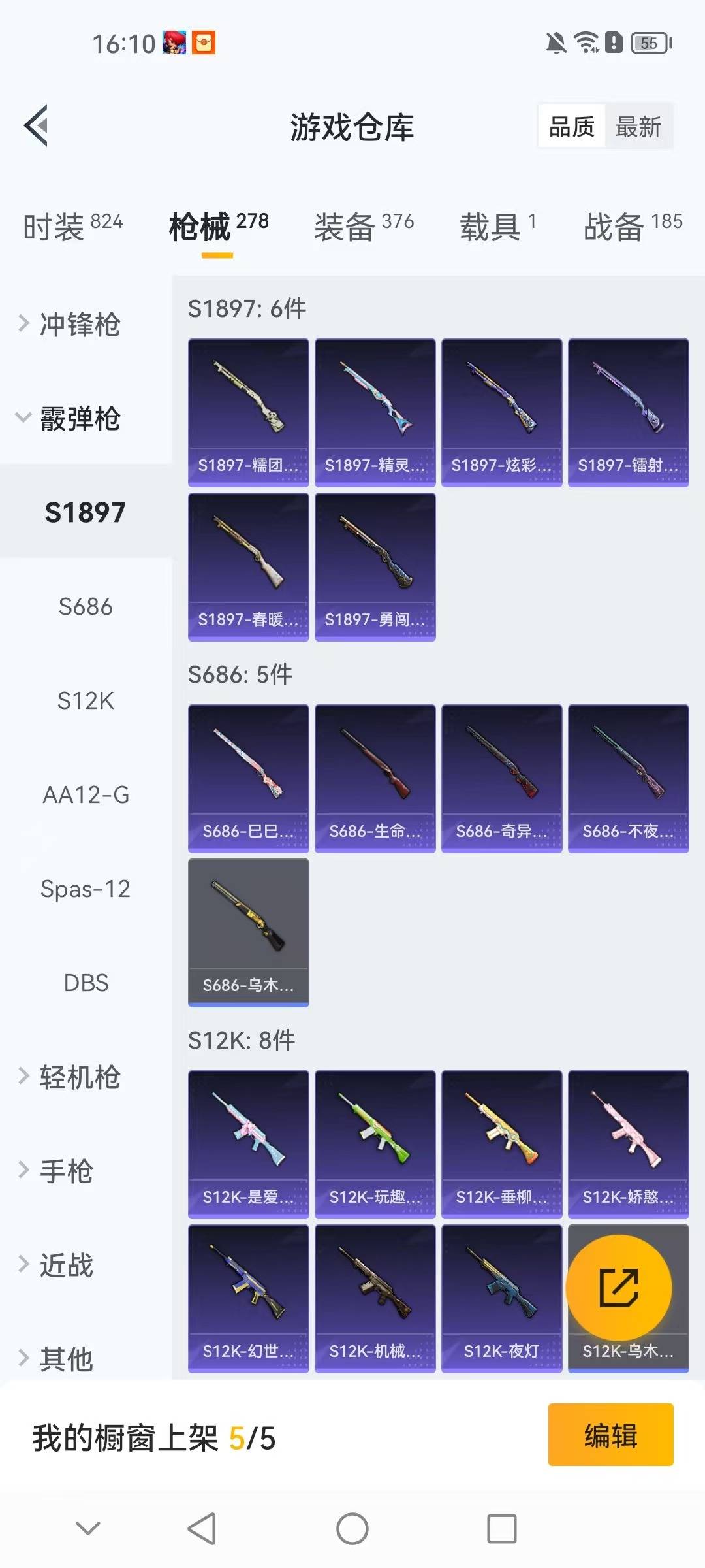 HPCMW3436582和平精英账号详情图9 HPCMW3436582和平精英账号详情图9