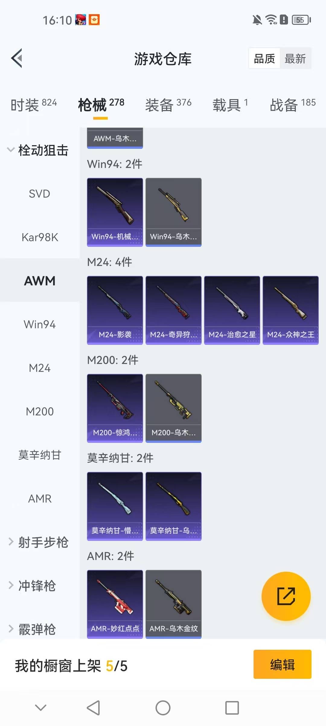 HPCMW3436582和平精英账号详情图16 HPCMW3436582和平精英账号详情图16