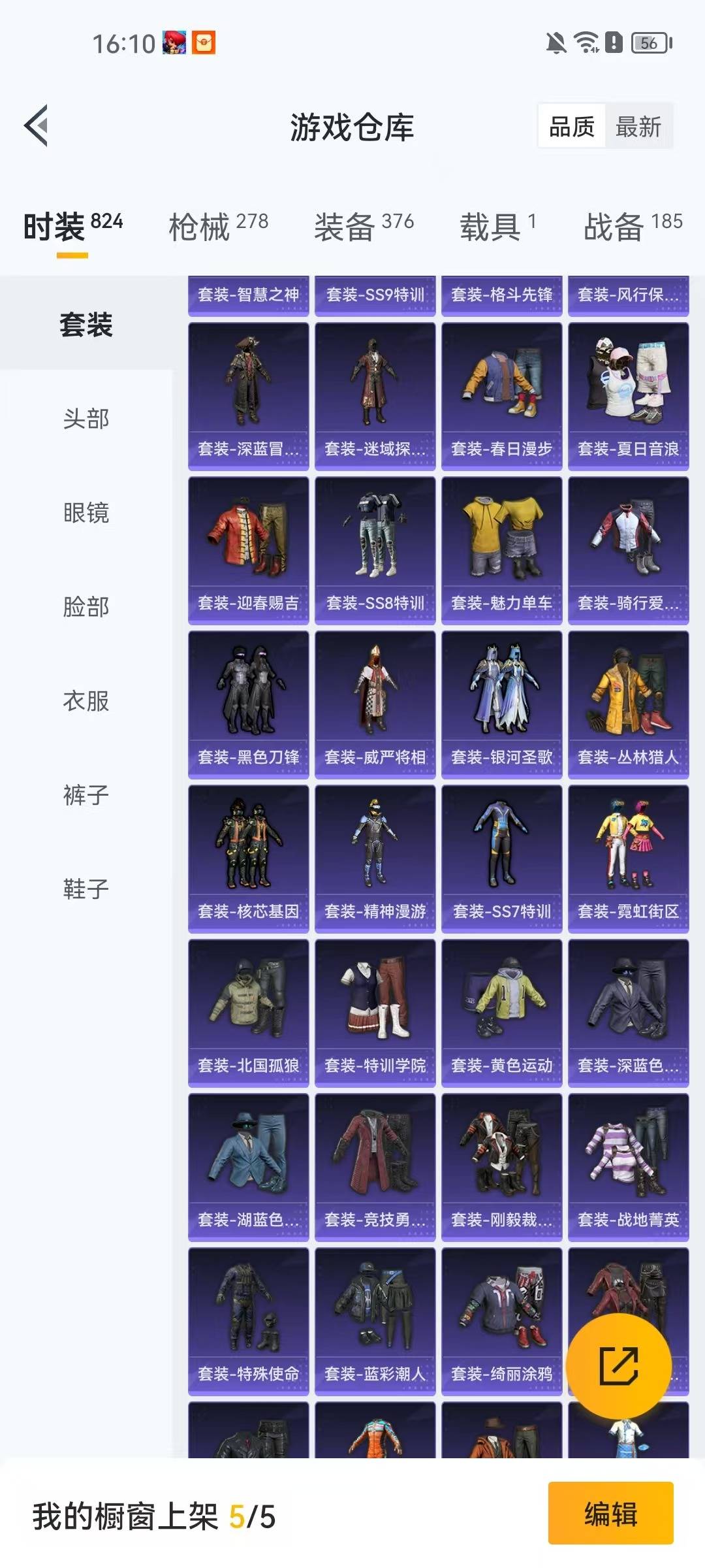 HPCMW3436582和平精英账号详情图24 HPCMW3436582和平精英账号详情图24