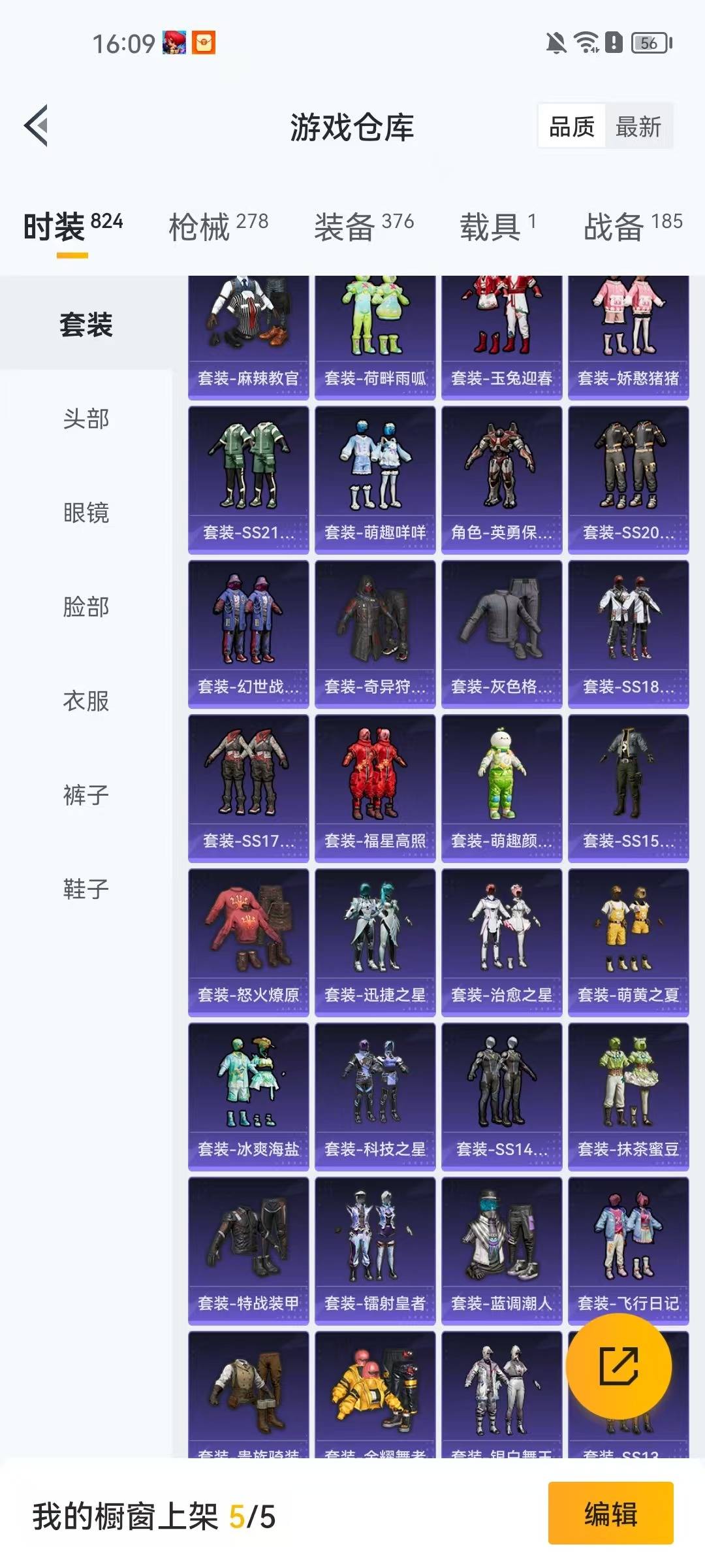 HPCMW3436582和平精英账号详情图26 HPCMW3436582和平精英账号详情图26