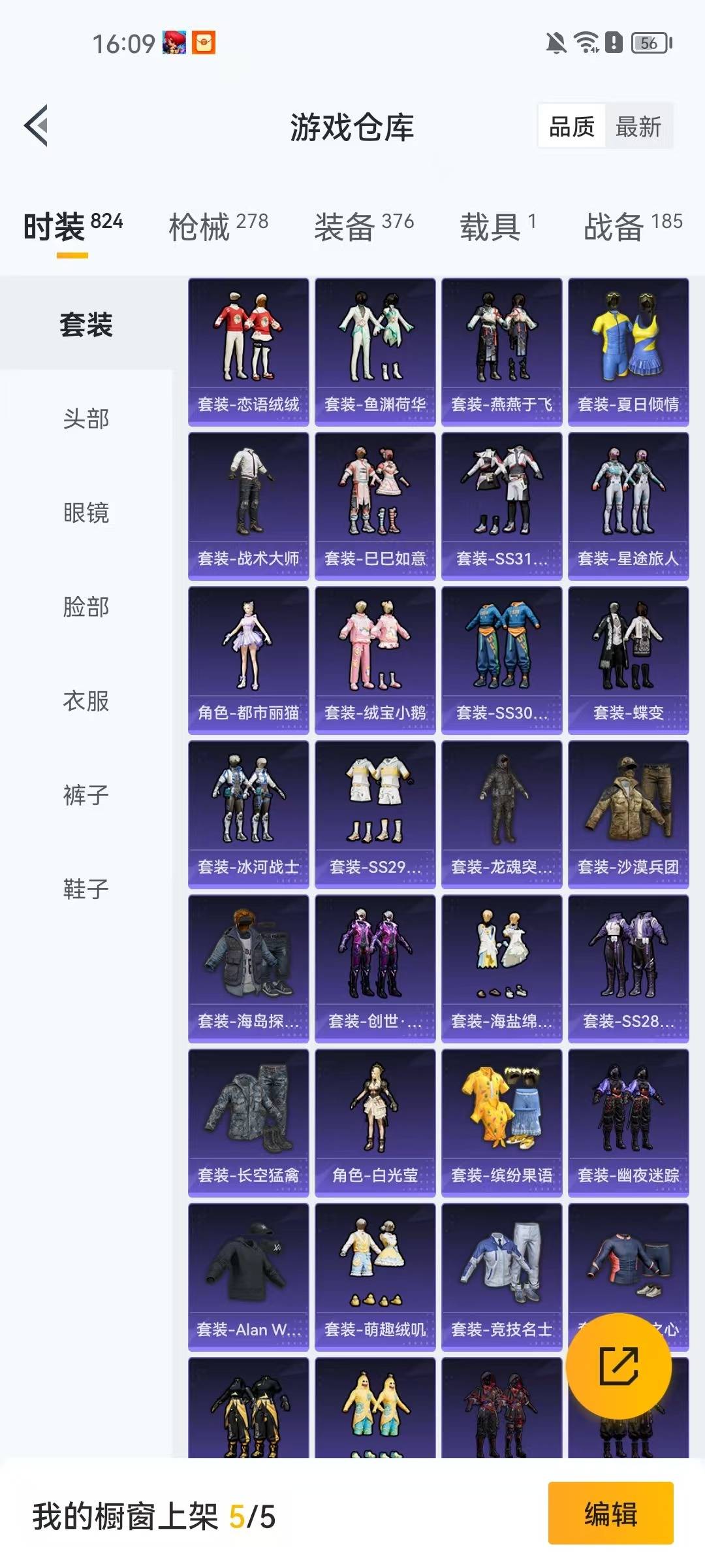 HPCMW3436582和平精英账号详情图28 HPCMW3436582和平精英账号详情图28