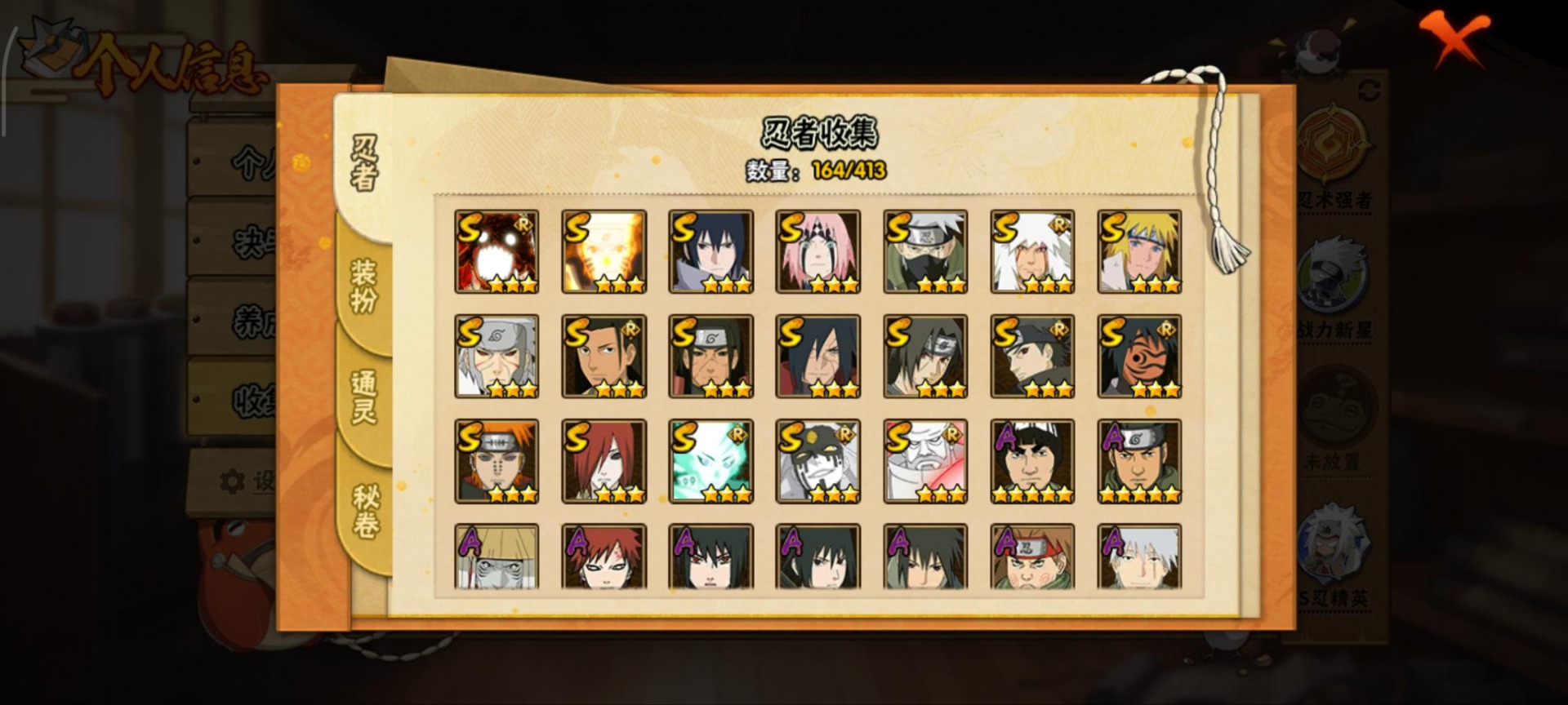 HYCMW341172火影忍者账号详情图3 HYCMW341172火影忍者账号详情图3