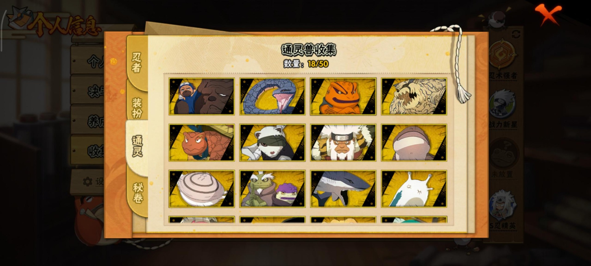 HYCMW341172火影忍者账号详情图2 HYCMW341172火影忍者账号详情图2