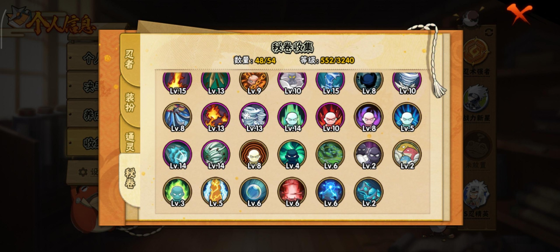 HYCMW341172火影忍者账号详情图12 HYCMW341172火影忍者账号详情图12