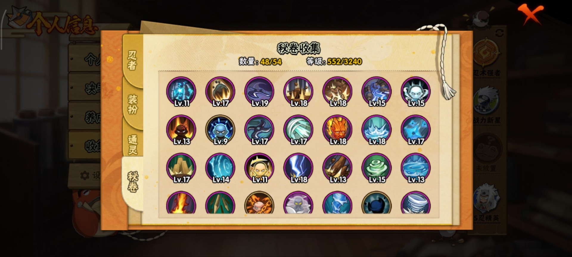 HYCMW341172火影忍者账号详情图14 HYCMW341172火影忍者账号详情图14