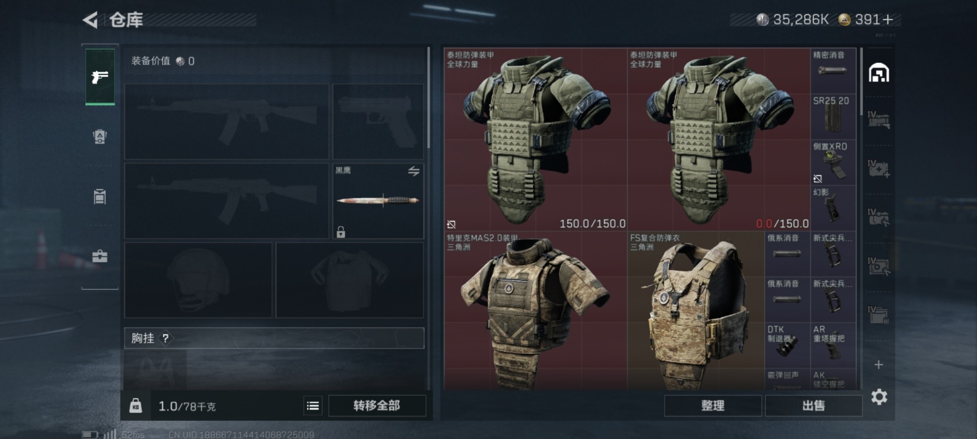 SJZQM391044三角洲行动账号详情图15 SJZQM391044三角洲行动账号详情图15