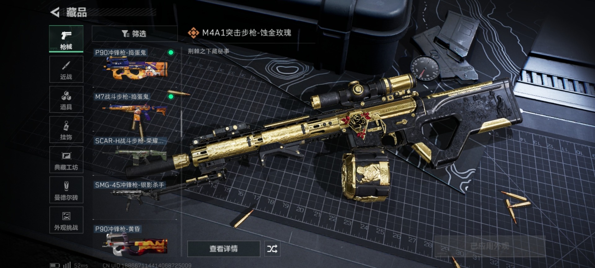 SJZQM391044三角洲行动账号详情图14 SJZQM391044三角洲行动账号详情图14