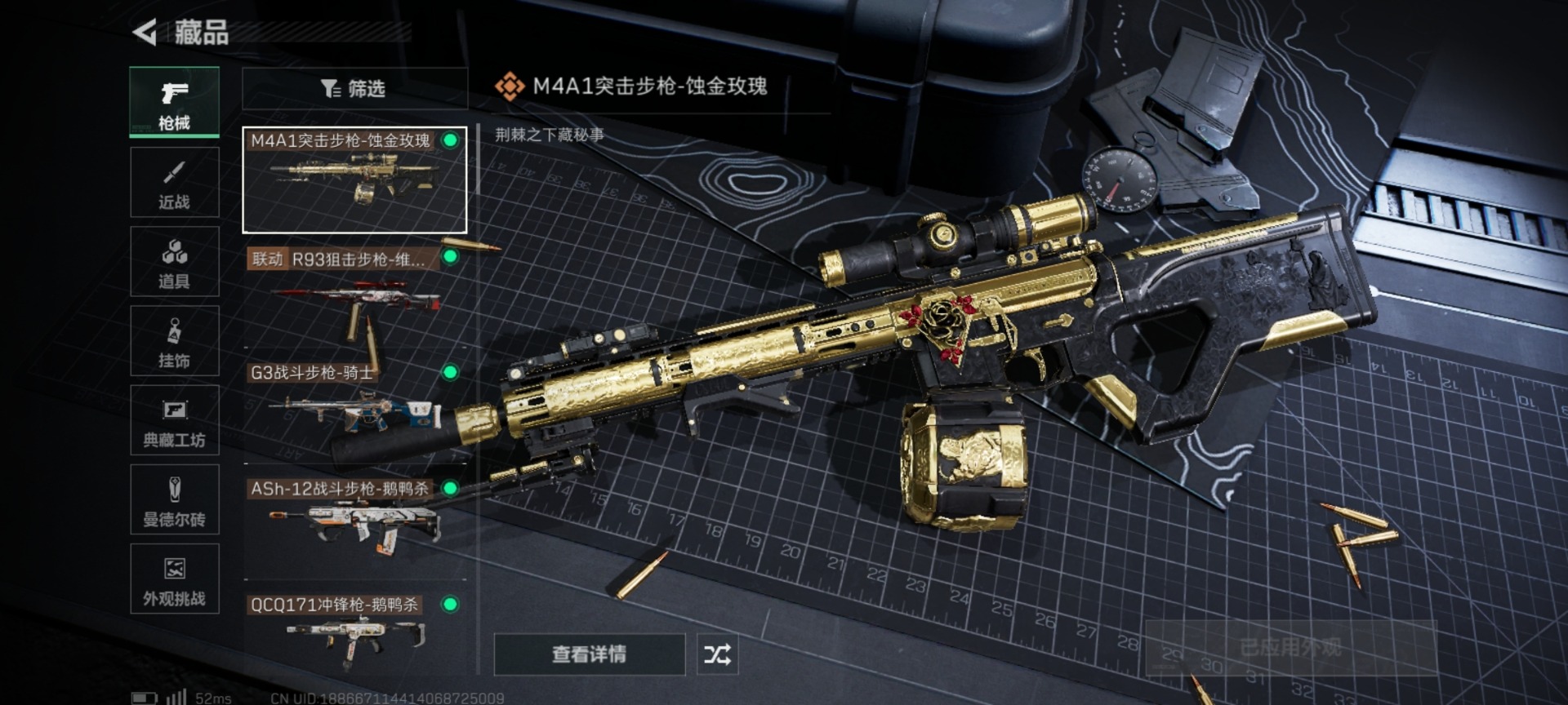 SJZQM391044三角洲行动账号详情图17 SJZQM391044三角洲行动账号详情图17