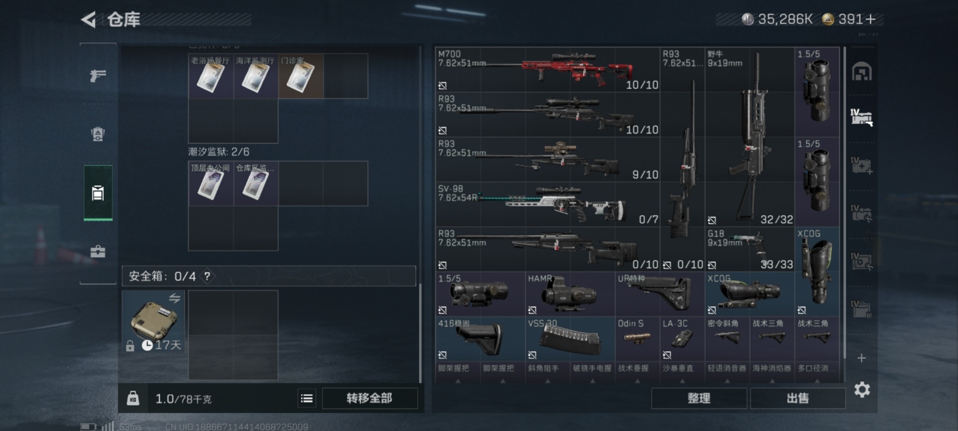 SJZQM391044三角洲行动账号详情图20 SJZQM391044三角洲行动账号详情图20