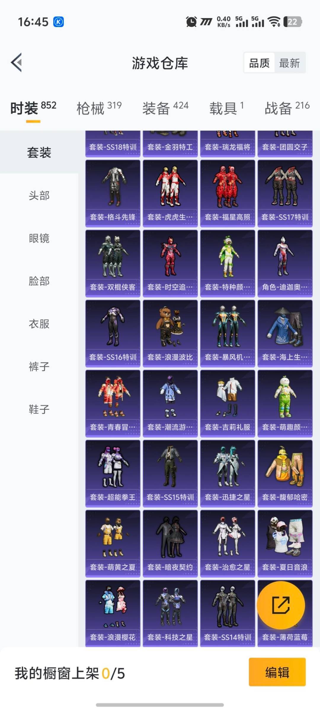 HPQM3436586和平精英账号详情图4