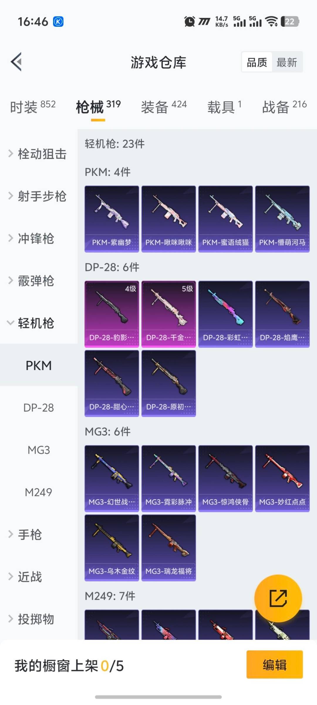 HPQM3436586和平精英账号详情图7