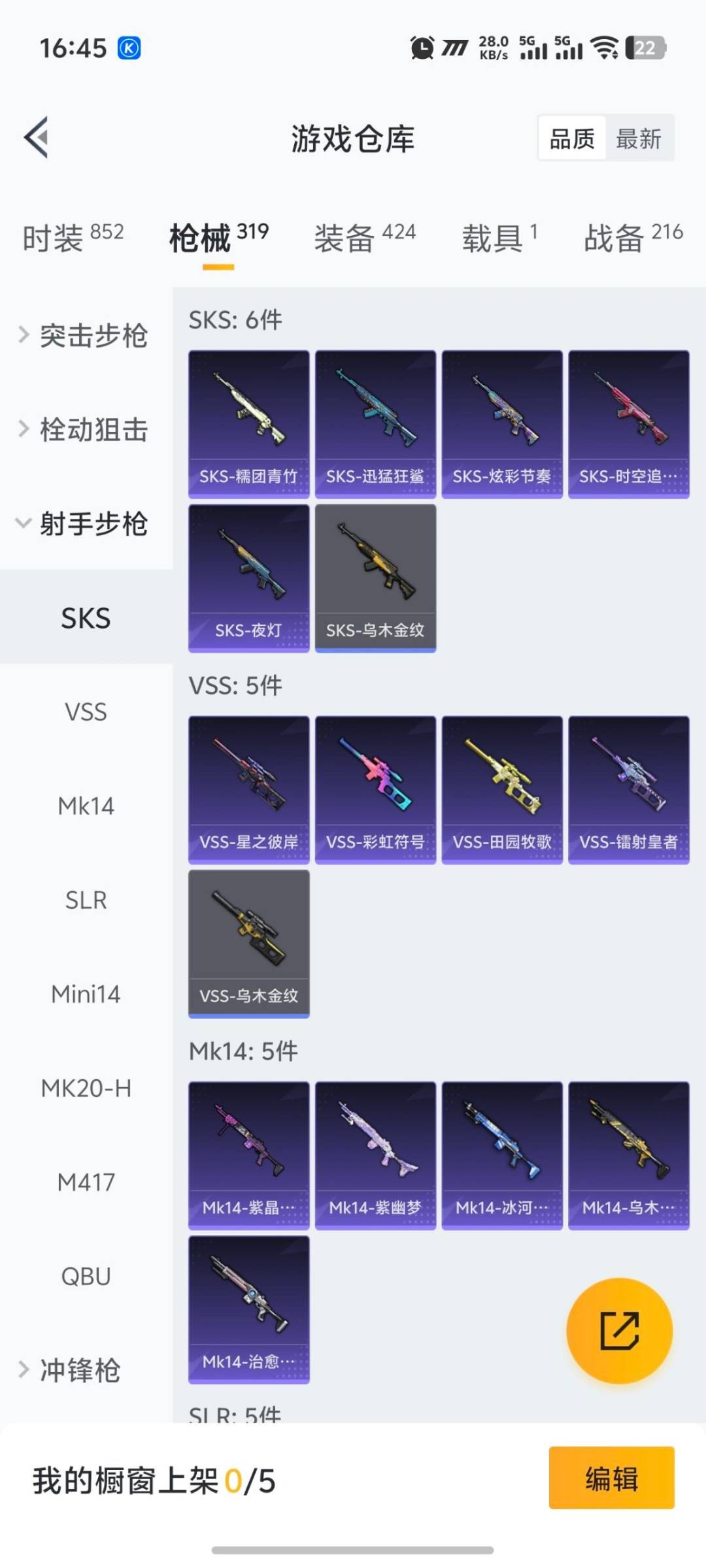 HPQM3436586和平精英账号详情图11