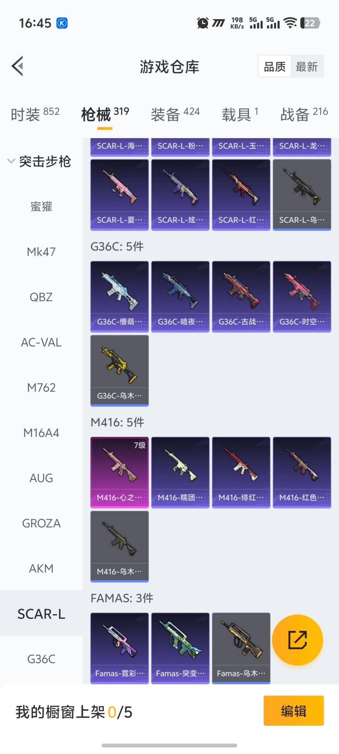 HPQM3436586和平精英账号详情图15