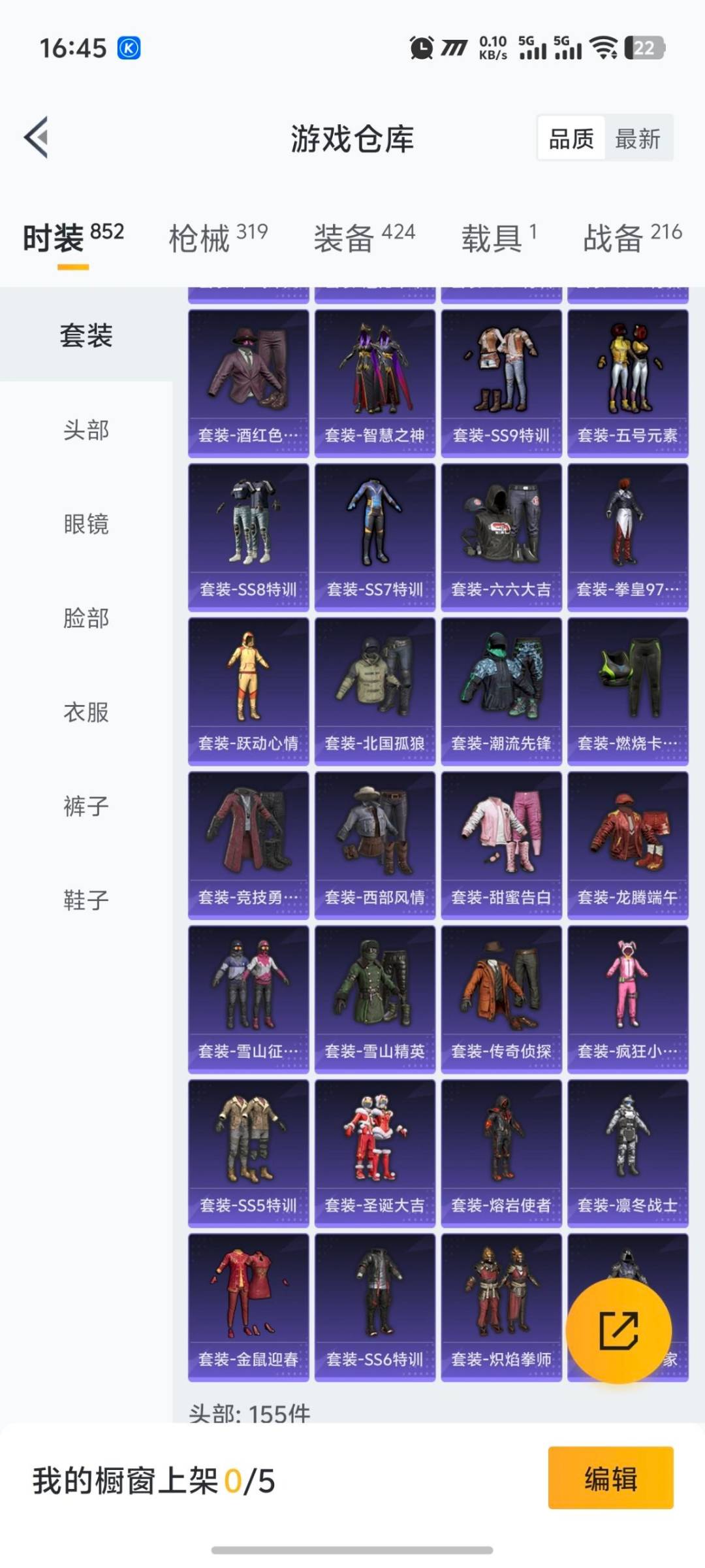 HPQM3436586和平精英账号详情图19