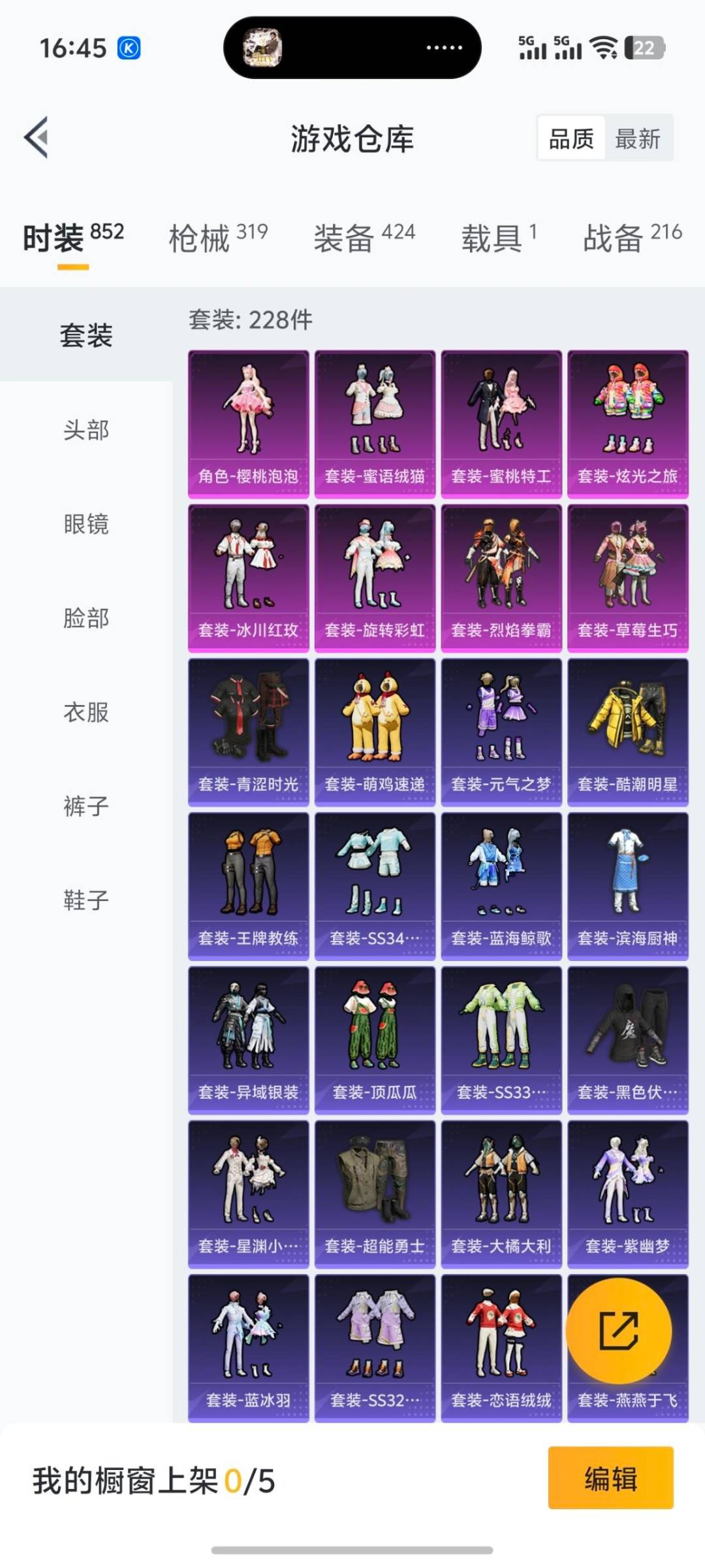 HPQM3436586和平精英账号详情图20