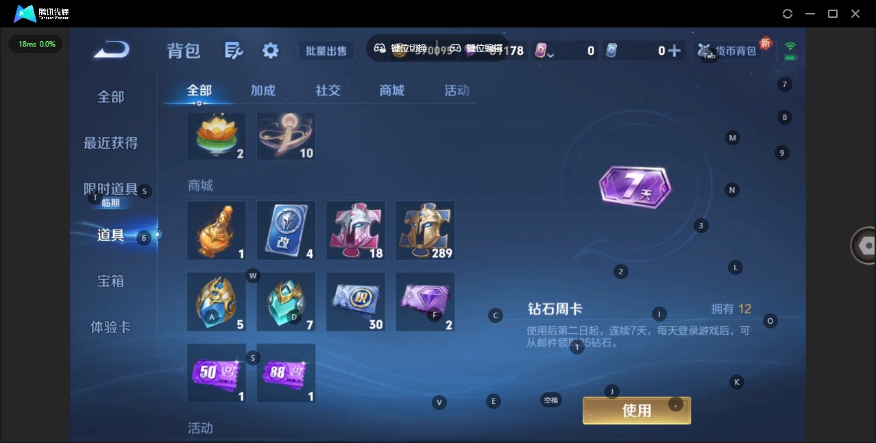 HPQM3436586和平精英账号详情图37