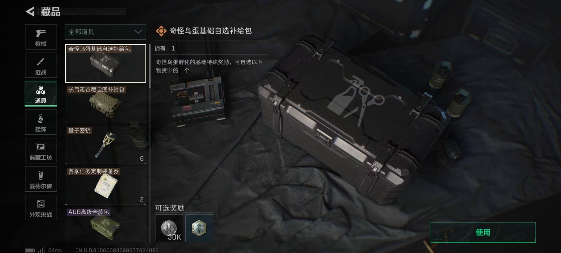 SJZQM391048三角洲行动账号详情图5 SJZQM391048三角洲行动账号详情图5