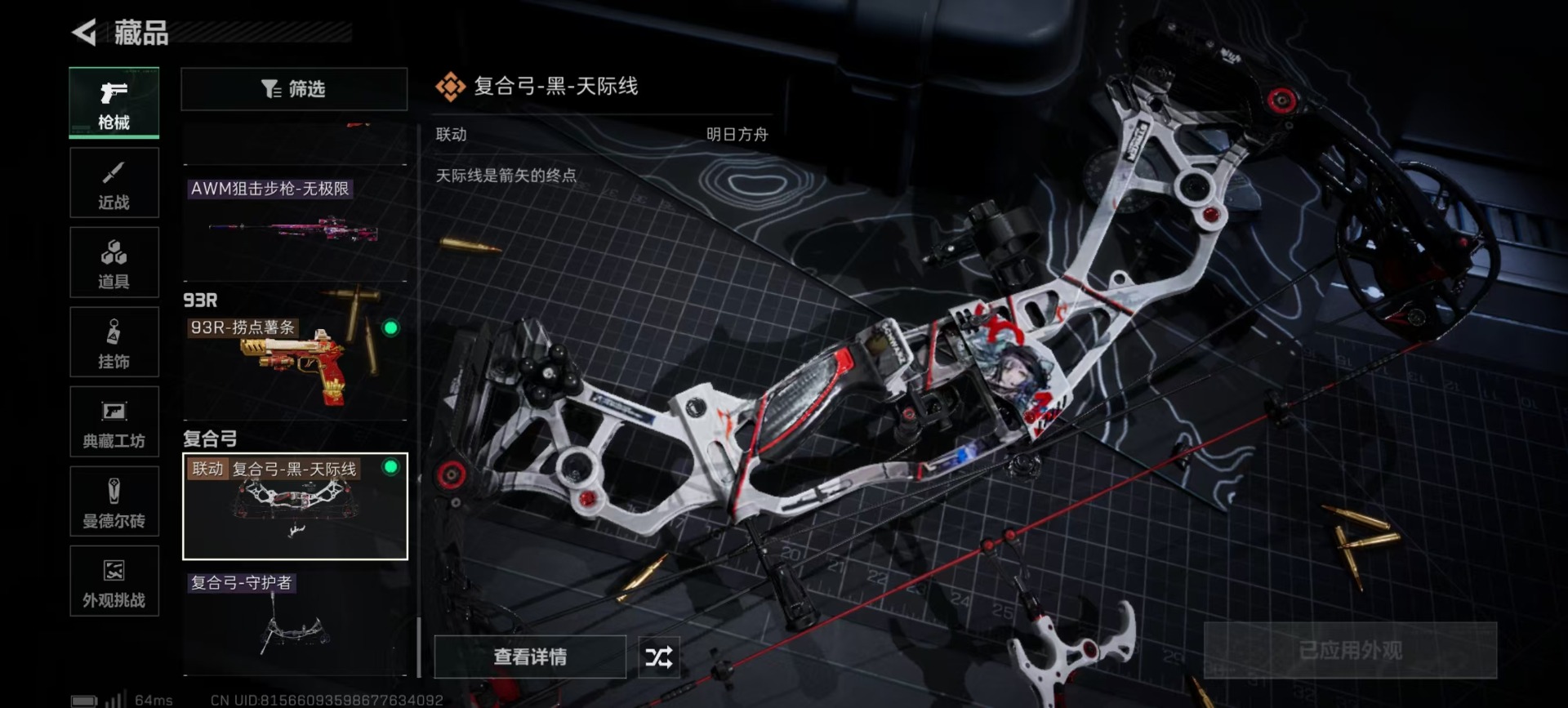 SJZQM391048三角洲行动账号详情图9 SJZQM391048三角洲行动账号详情图9