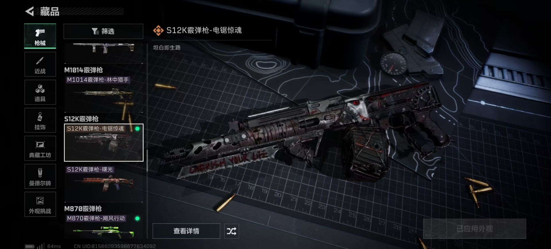 SJZQM391048三角洲行动账号详情图12 SJZQM391048三角洲行动账号详情图12