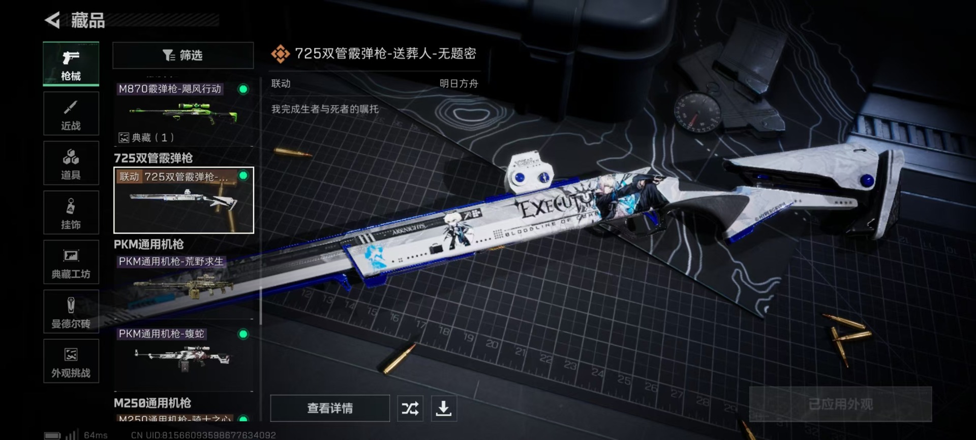 SJZQM391048三角洲行动账号详情图11 SJZQM391048三角洲行动账号详情图11