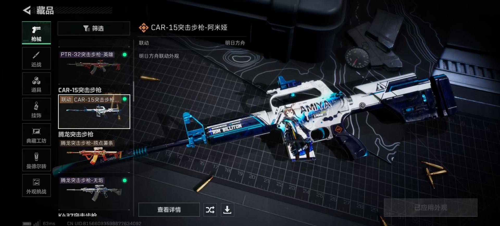 SJZQM391048三角洲行动账号详情图16 SJZQM391048三角洲行动账号详情图16