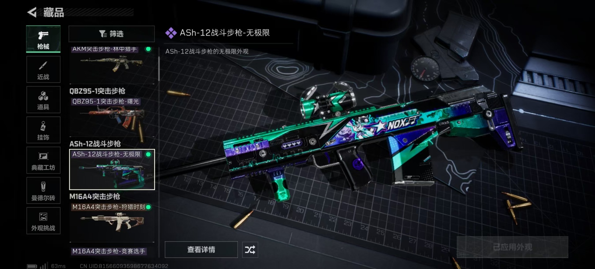 SJZQM391048三角洲行动账号详情图19 SJZQM391048三角洲行动账号详情图19