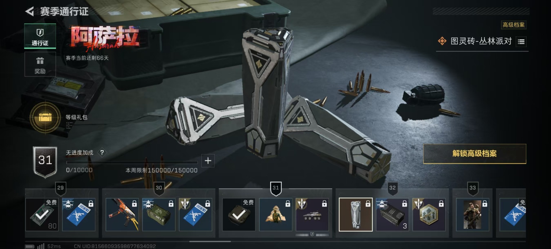 SJZQM391048三角洲行动账号详情图21 SJZQM391048三角洲行动账号详情图21