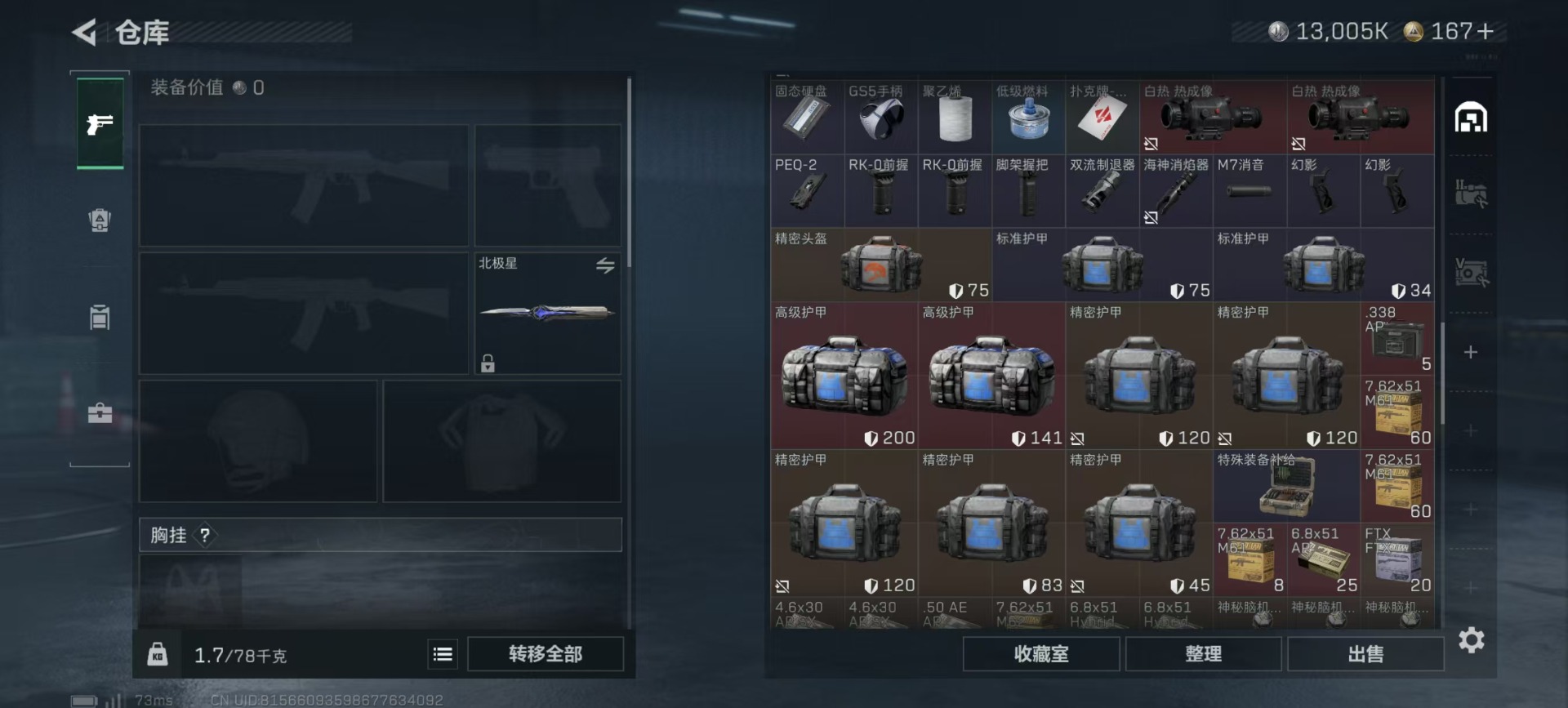 SJZQM391048三角洲行动账号详情图30 SJZQM391048三角洲行动账号详情图30