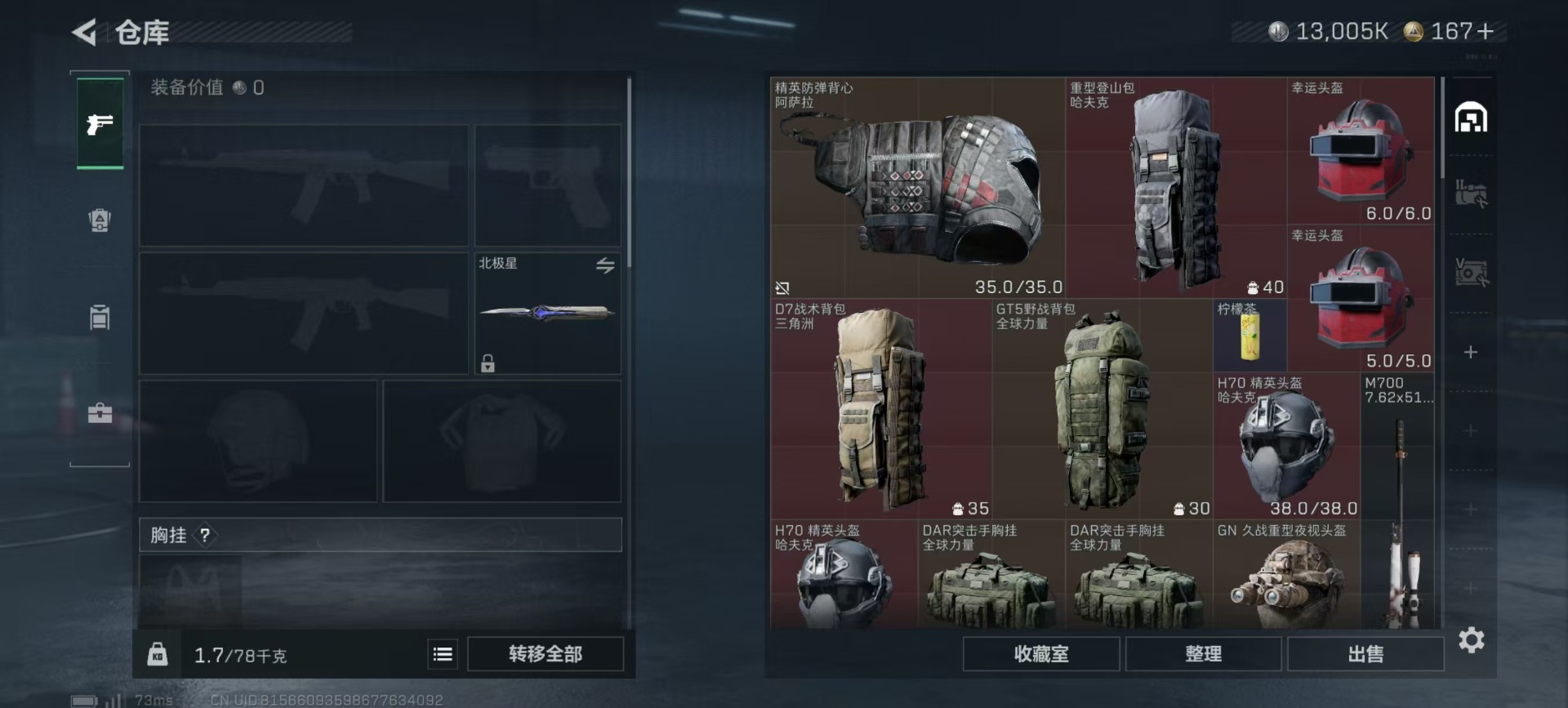 SJZQM391048三角洲行动账号详情图32 SJZQM391048三角洲行动账号详情图32