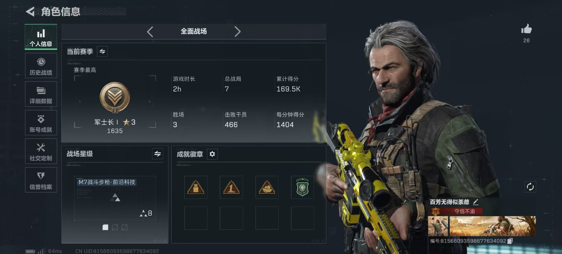 SJZQM391048三角洲行动账号详情图33 SJZQM391048三角洲行动账号详情图33