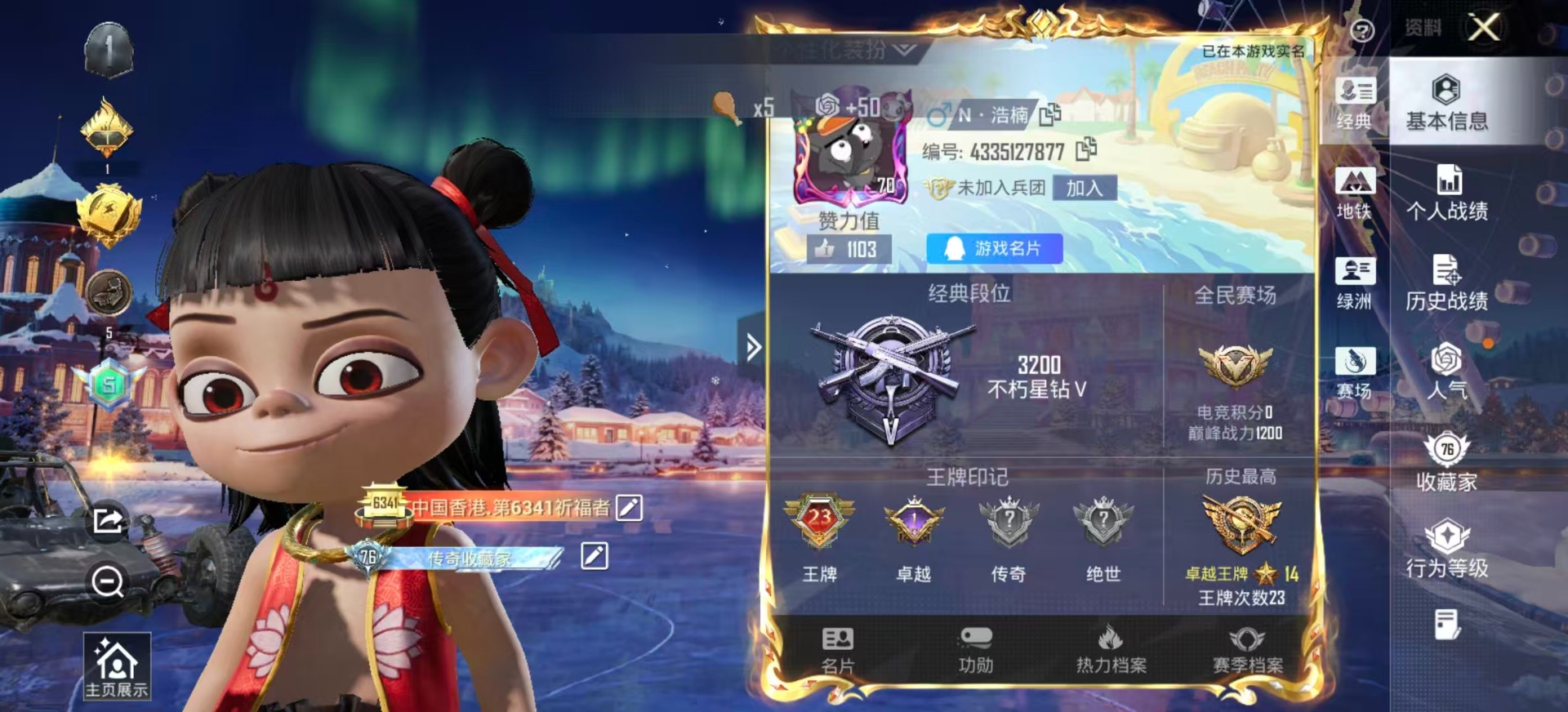 HPQM3436588和平精英账号详情图3