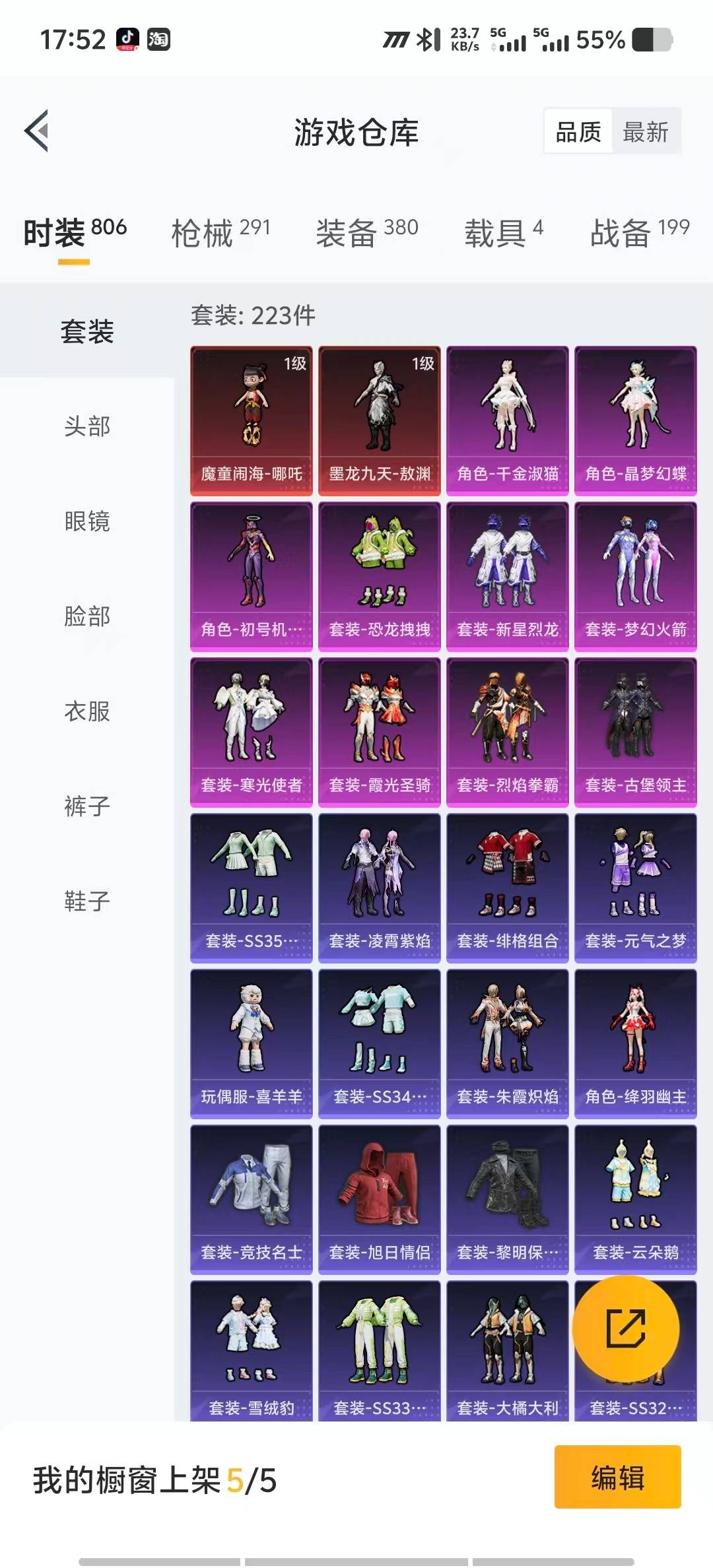 HPQM3436588和平精英账号详情图6