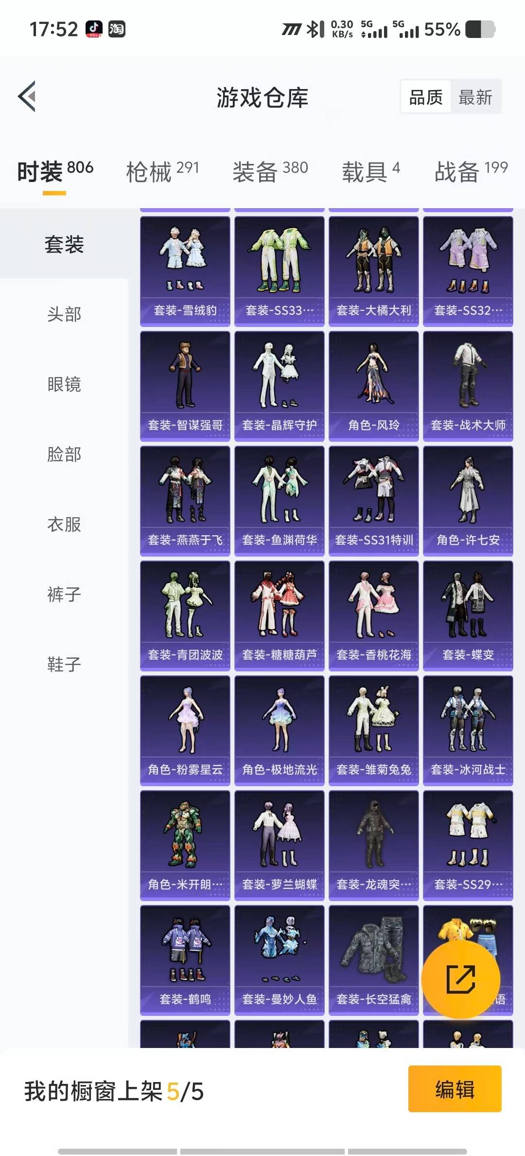 HPQM3436588和平精英账号详情图7