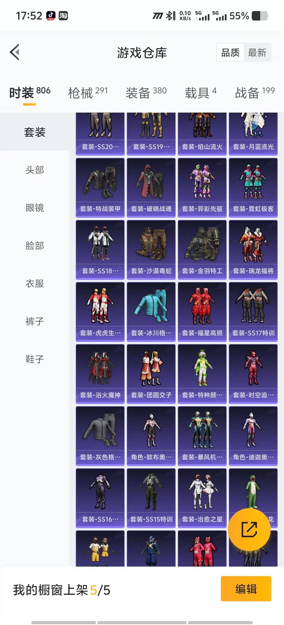 HPQM3436588和平精英账号详情图10