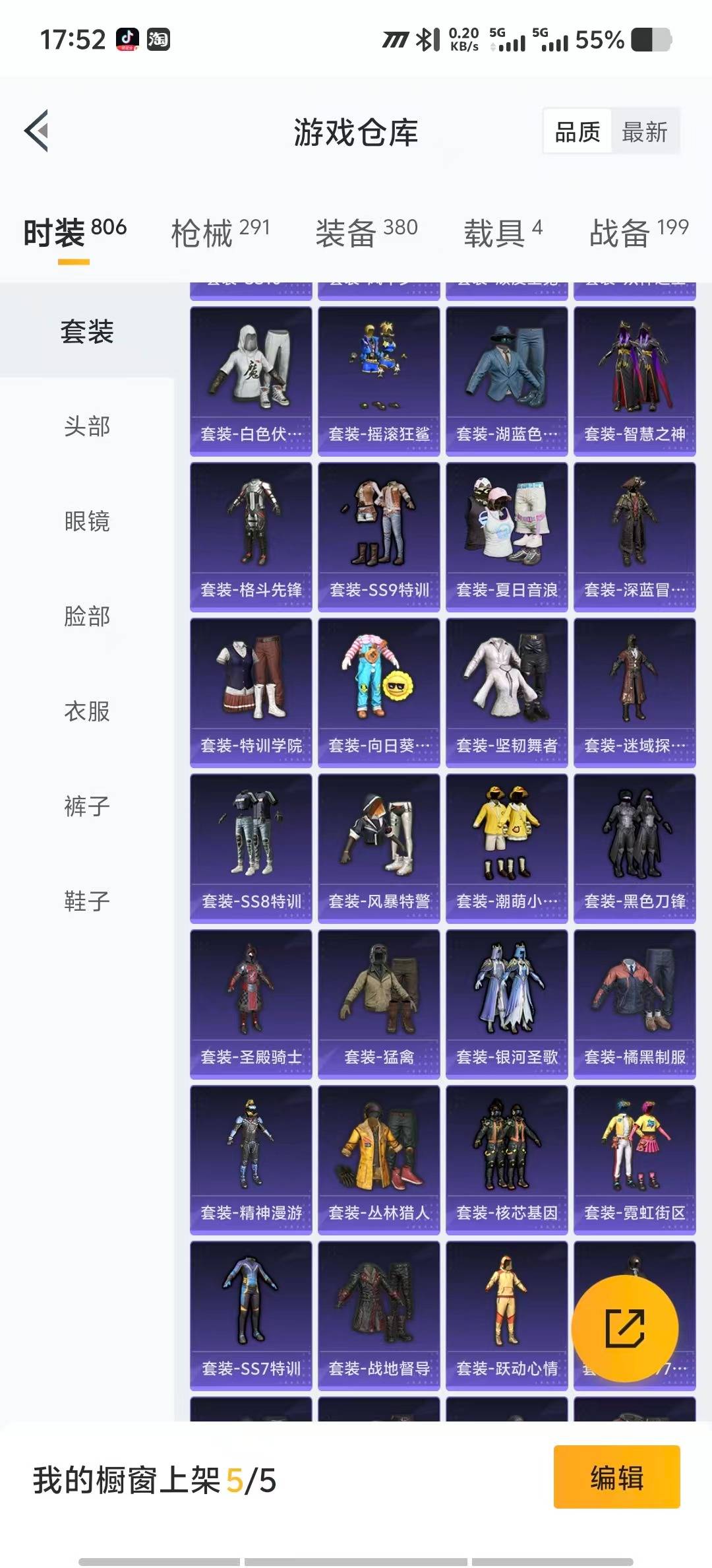 HPQM3436588和平精英账号详情图13