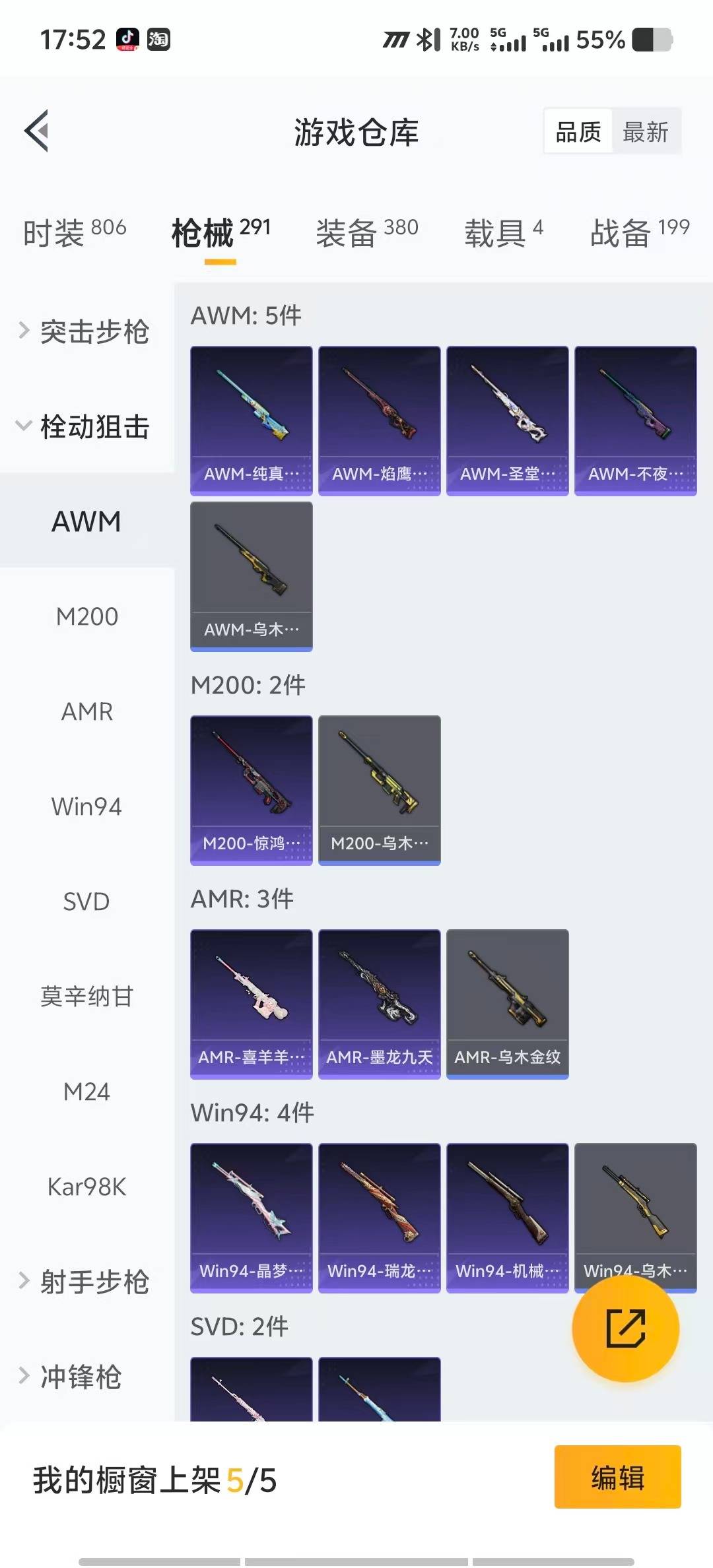 HPQM3436588和平精英账号详情图20