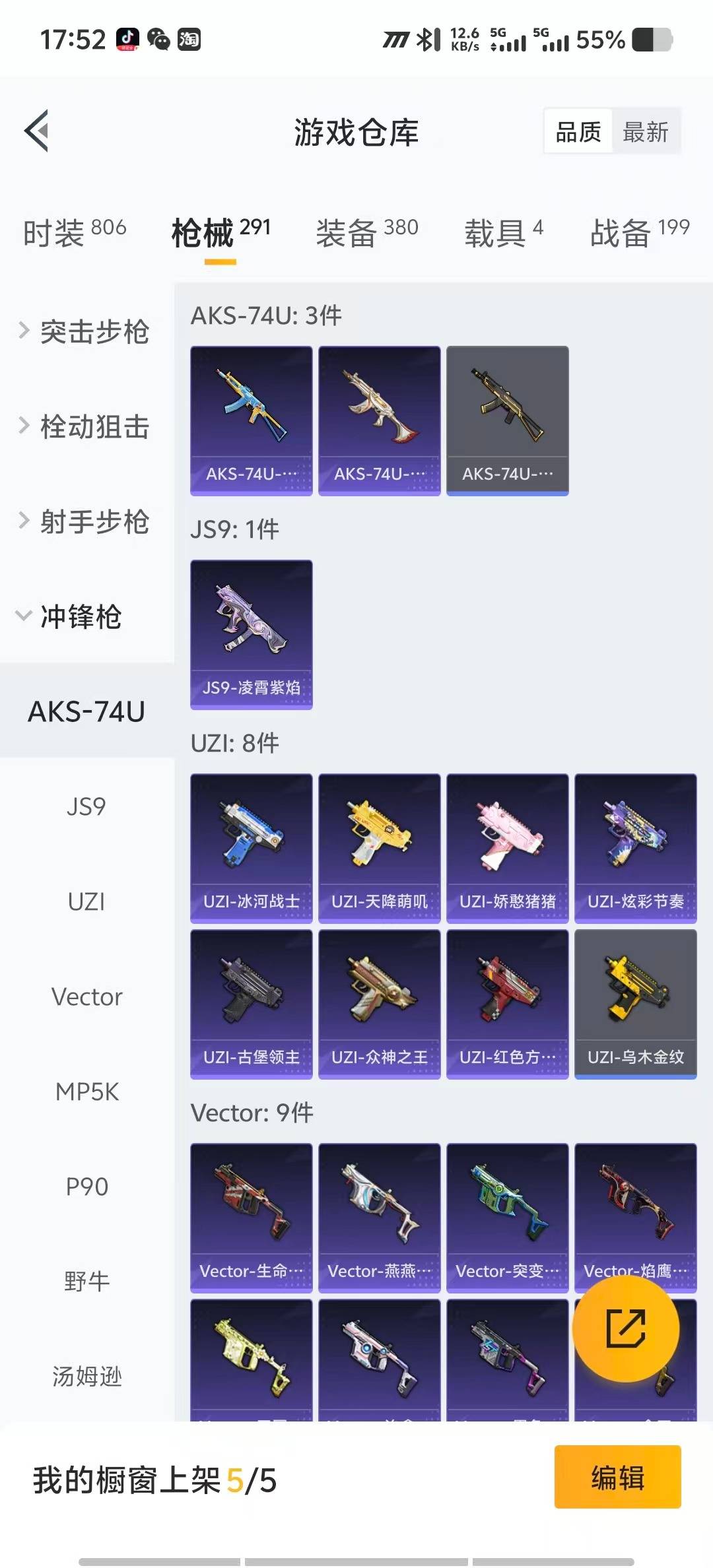 HPQM3436588和平精英账号详情图26